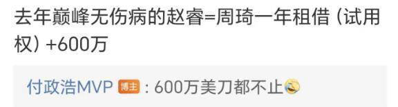 广东队亏损？媒体揭示周琦交易的现金细节，朱芳雨是否赔本赚吆喝？