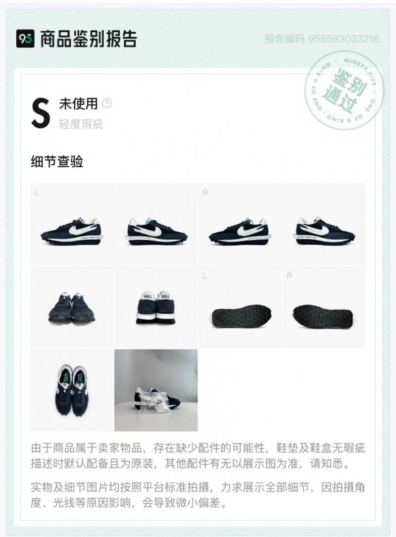 95分App闲置交易严控品质，打造消费新增长点