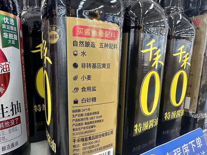 千禾回应酱油含镉、零添加概念遭质疑，市值蒸发9.5亿